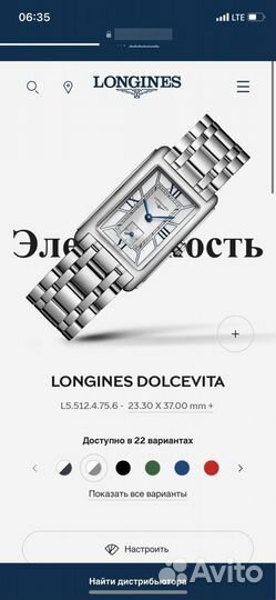 Longines Dolce Vita 23.3*37 mm новые унисекс