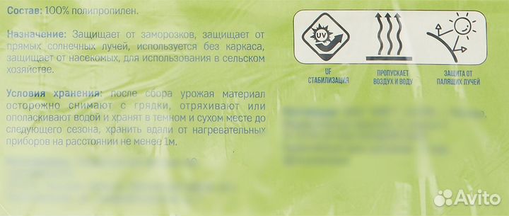 Спанбонд черный 60 г/м 3.2х10м