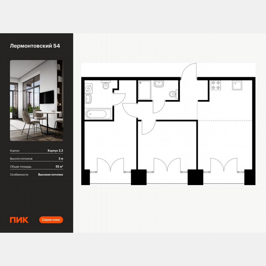2-к. квартира, 55 м², 8/9 эт.