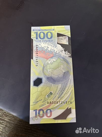 Купюра 100р сочи 2018
