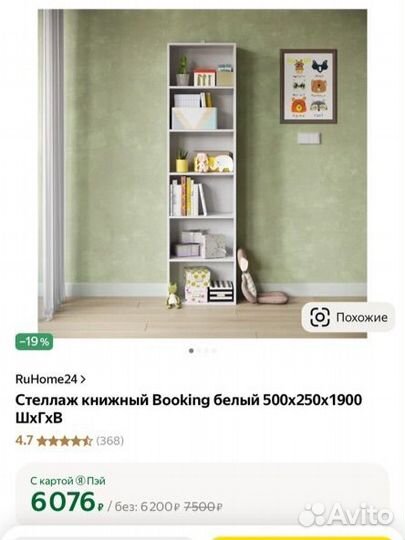 Книжный стеллаж