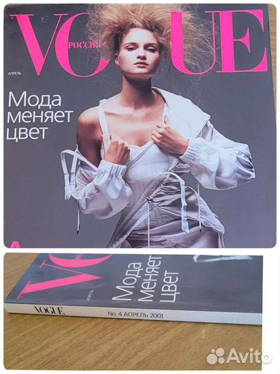 Vogue 2000- 2005