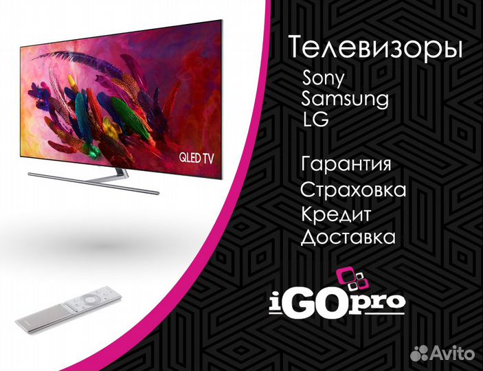 Телевизоры