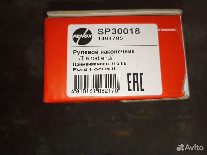 Запчасти ford (форд)