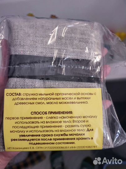 Мочалка ручной работы