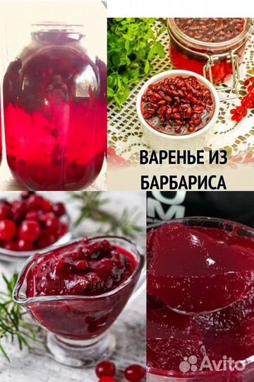 Барбарис ягоды