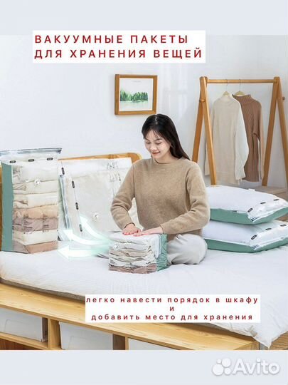 Вакуумные пакеты для хранкни вещей