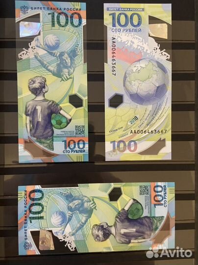 Банкнота к Чм по футболу 2018г