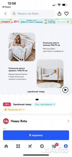 Детская кроватка с маятником транмформер