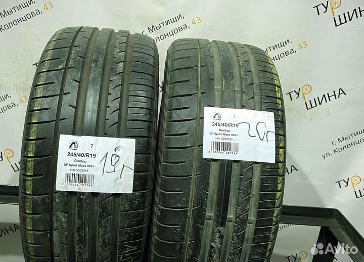 Dunlop SP Sport Maxx 050+ 245/40 R19 94Y