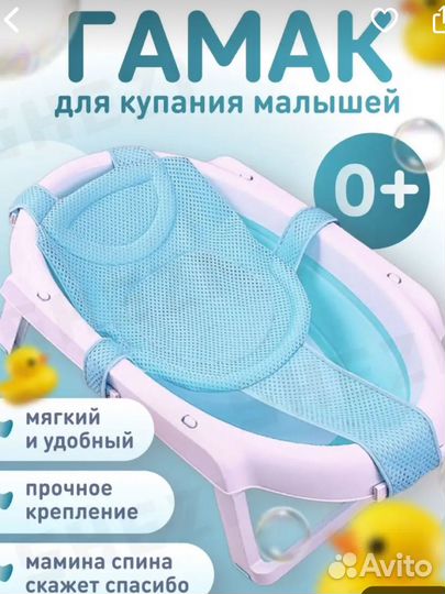 Гамак для купания