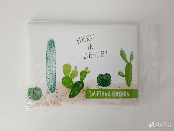 Обложки на зачетку