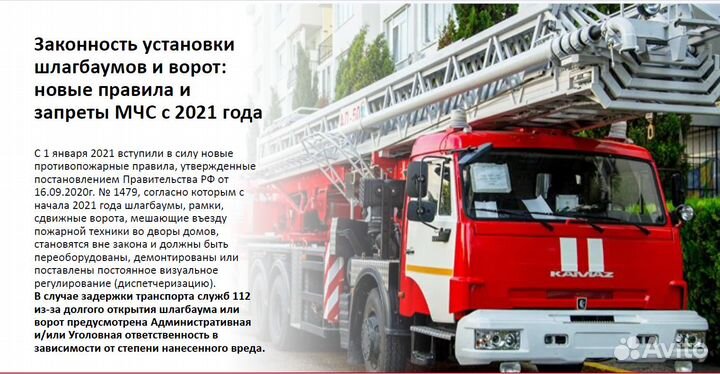 Акустический детектор сирен экстренных служб