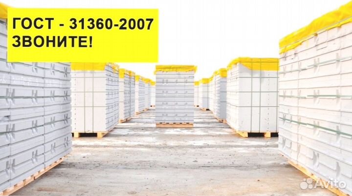 ГОСТ газоблоки