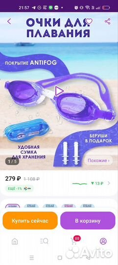 Шапочка для бассейна