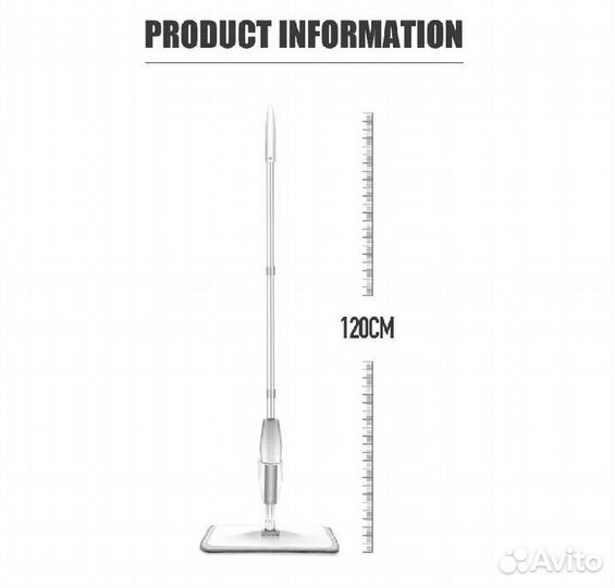 Швабра с разбрызгивателей