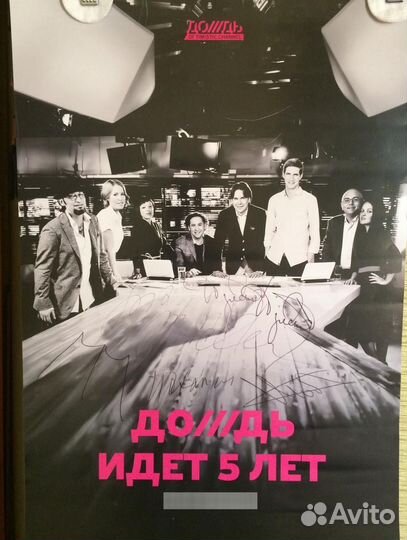 Постер на стену