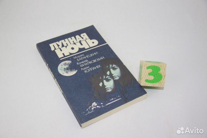 Золотой мираж