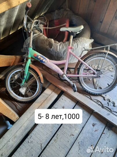 Велосипед бу