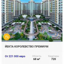 2-к. квартира, 135 м² (Турция)