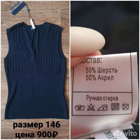 Школьная форма