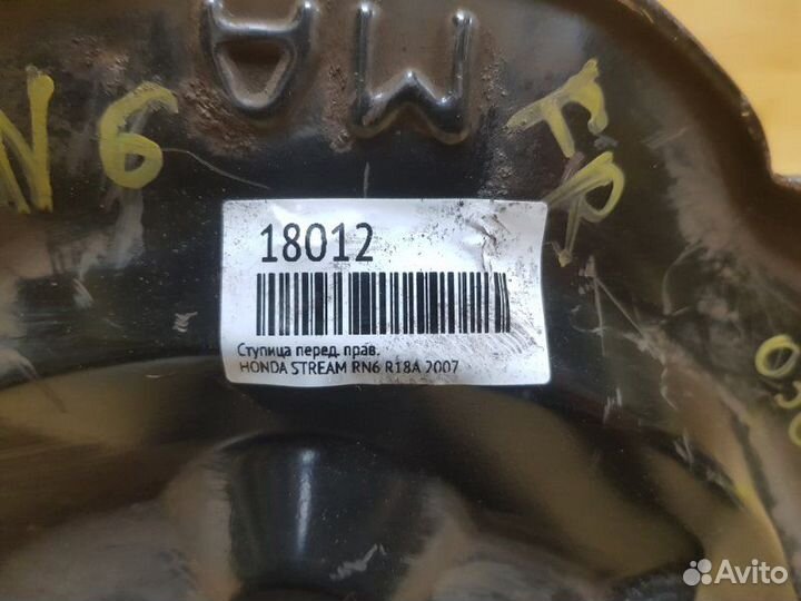Ступица прав. перед. honda stream