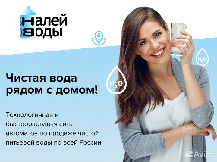 Инвестиции в сеть терминалов продажи чистой воды