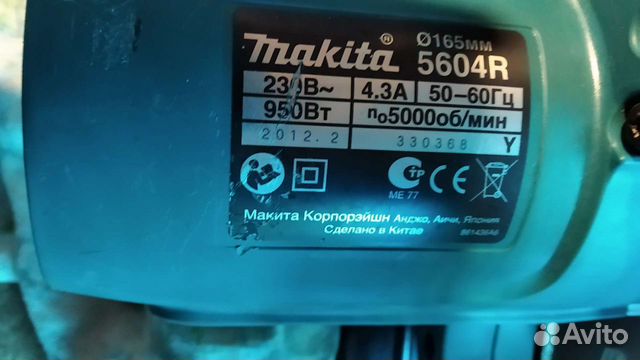 Дисковая пила макита 5604 R. 950 Вт