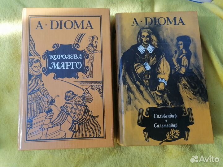 А. дюма, 4 книги