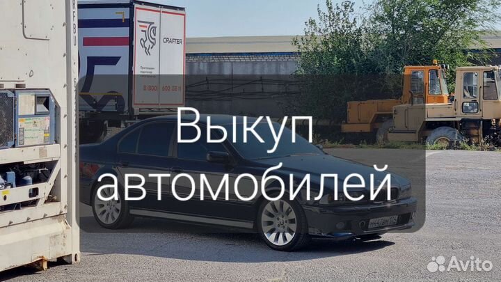 Срочный выкуп авто в любое время