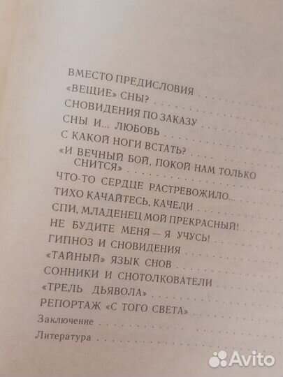 Книга Шиповальников как заказать сноведерие