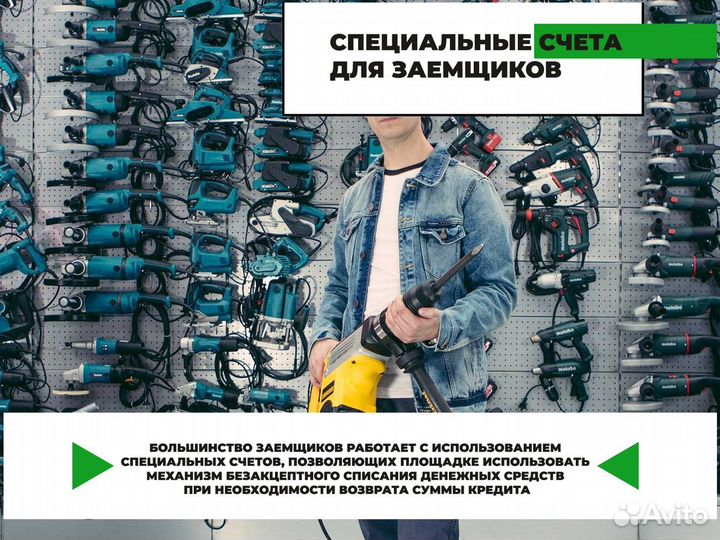 Инвестиции