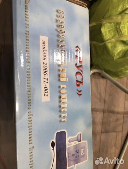 Оздоровительный комплекс Русь