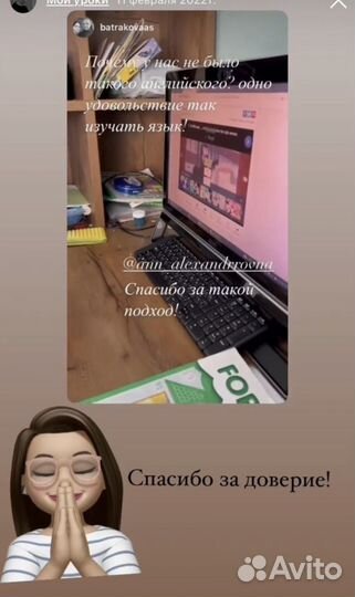 Репетитор английского языка