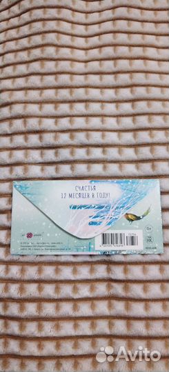 Конверт подарочный