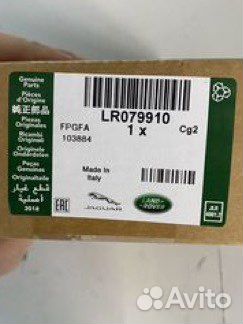 Колодки задние Land Rover Range Rover sport