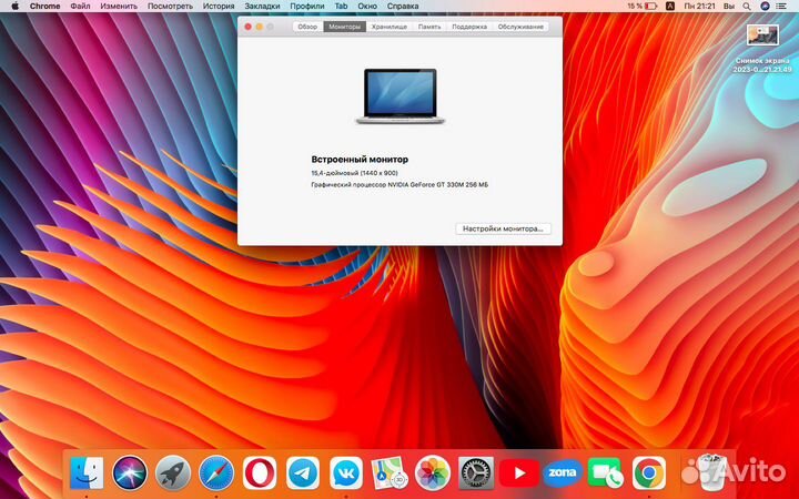 Apple MacBook Pro 15 SSD, i5 2.53GHz, 8gb