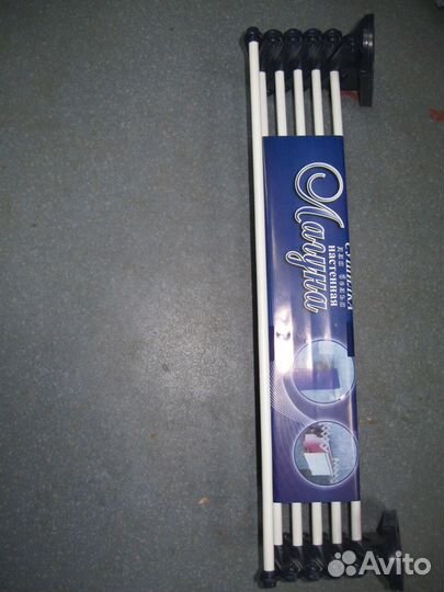 Сушилка для белья