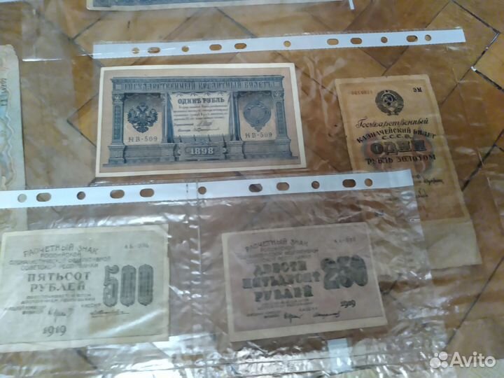 Коллекция царских банкнот