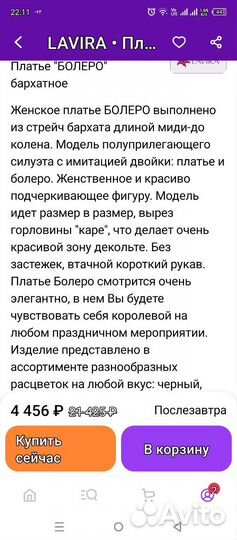 Платье вечернее 56