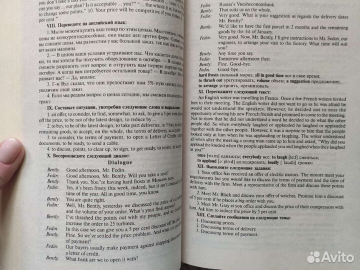 Учебники по английскому языку