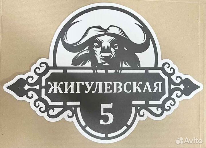 Адресные таблички