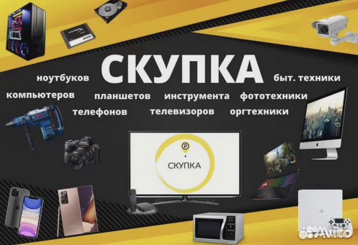 Оценка стоимости смартфона