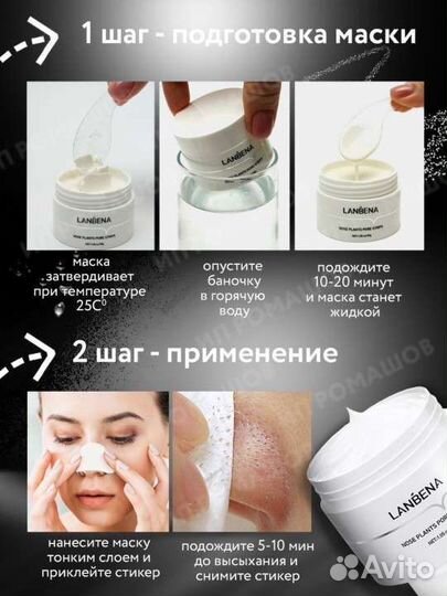 Маска плёнка от чёрной сыпи