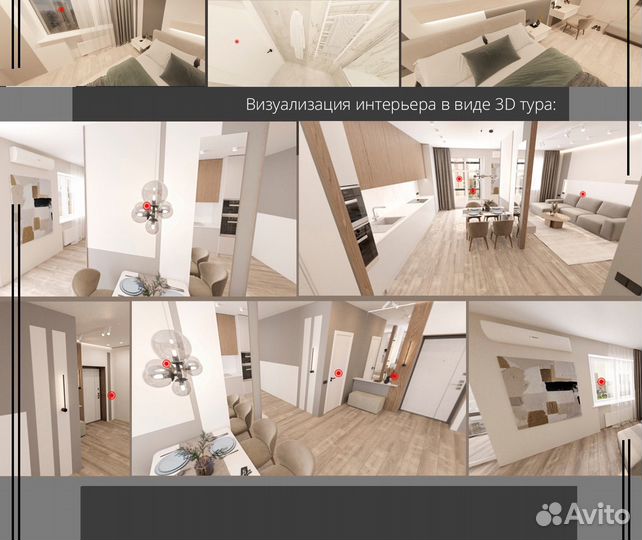 Дизайнер интерьера