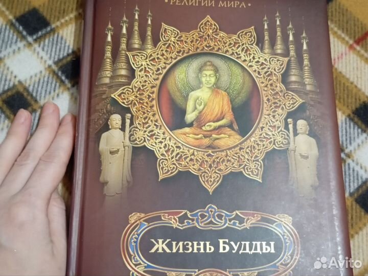 Книга Будда