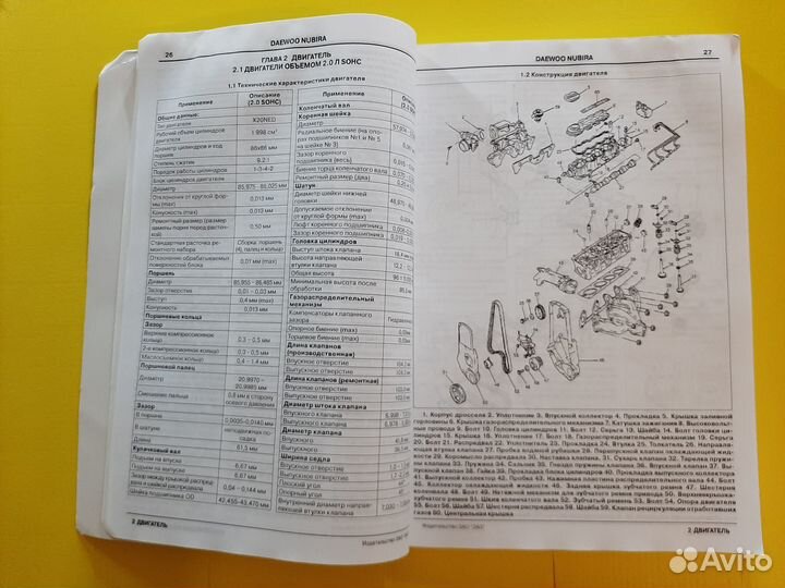 Книга по ремонту Daewoo Nubira, Део нубира