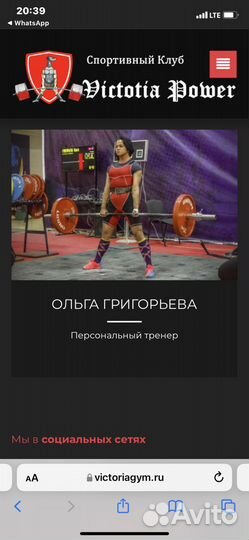 Персональный тренер