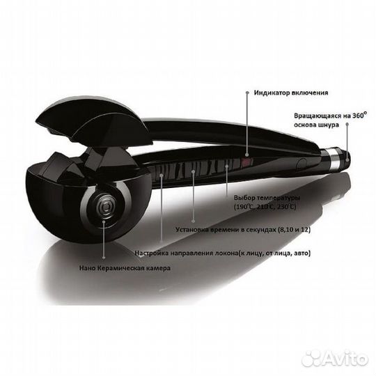 Автоматическая плойка Perfect Curl by Babyliss Pro