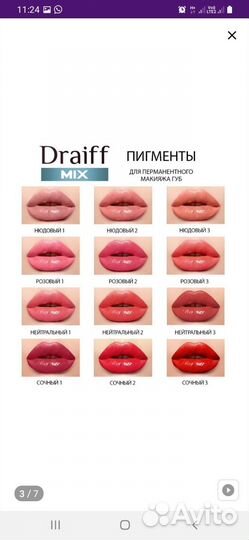 Пигменты для перманента